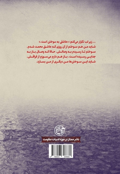 عشق چرا ندارد!